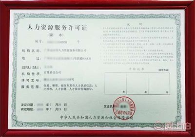 一站式解决·贵州劳务派遣资质代办全攻略